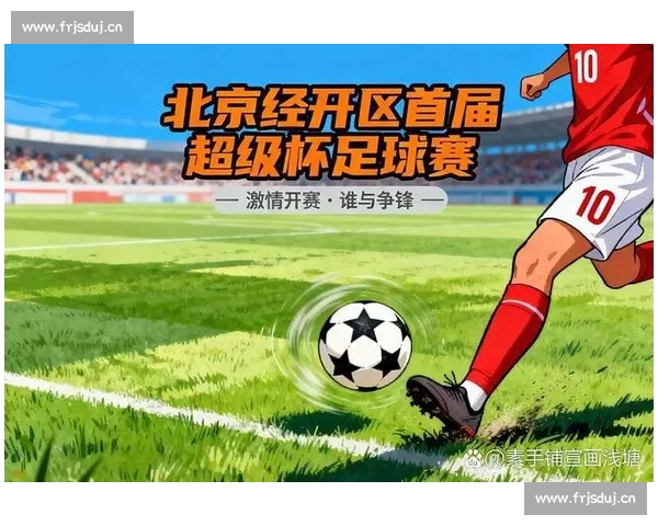 畅享精彩绿茵盛宴最新足球比赛高清下载与赛事精彩回放 畅享精彩绿茵盛宴最新足球比赛高清下载与赛事精彩回放